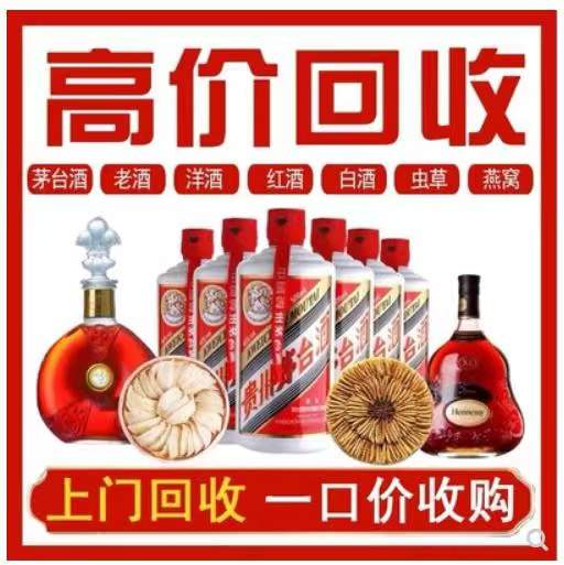 铜山回收茅台酒